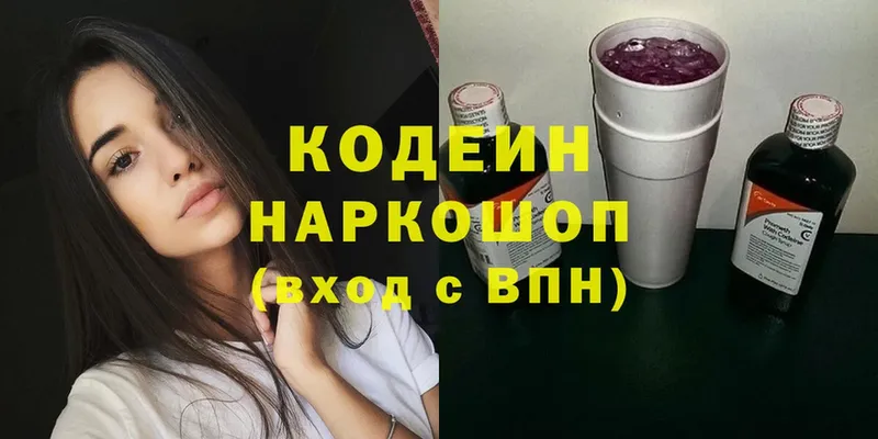 магазин продажи   MEGA tor  это какой сайт  Кинель  Codein напиток Lean (лин) 