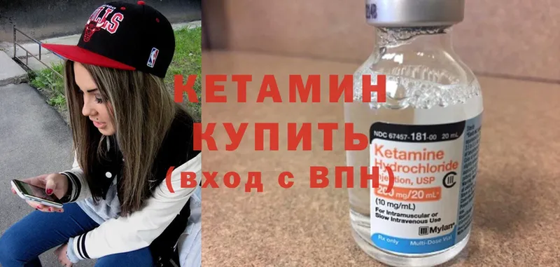 купить   Кинель  КЕТАМИН ketamine 